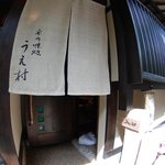 用戶對於京の味処　うえ村的評論圖