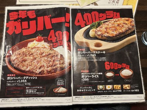 用户对于びっくりドンキー 永山店的评论图