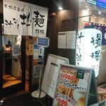 用戶對於麻拉麺 揚揚 大阪天六本店的評論圖
