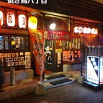 用户对于焼き鳥八丁目的评论图