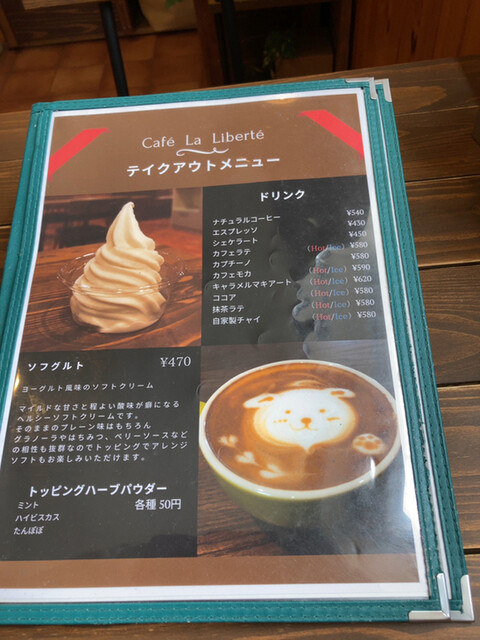 用户对于カフェ ラ リベルテ的评论高清图