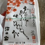 用户对于沼の家的评论图