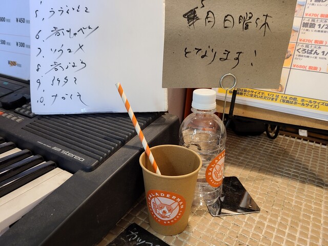 User's recommendation image for サラダーマン