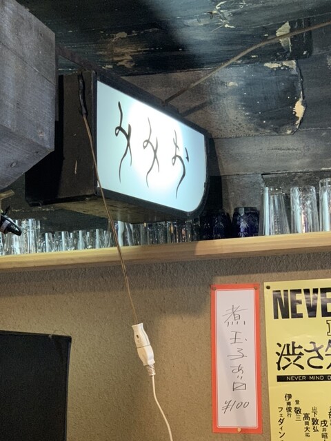用户对于中華そば みみお的评论高清图