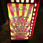 用戶對於餃子のかっちゃん 堺東店的評論圖