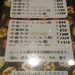 User's review image for 麺や　与一