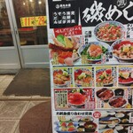 用戶對於磯丸水産 天満駅前店的評論圖