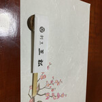 用戶對於三松 本店的評論圖