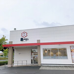 用戶對於魚べい 東大阪店的評論圖