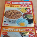 用户对于すき家 富田林小金台店的评论图