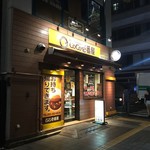 用戶對於CoCo壱番屋 博多区中洲店的評論圖