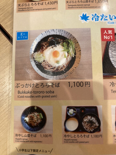用戶對於紅葉屋本店的評論高清圖