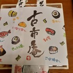 User's review image for 古市庵 あべのIY店