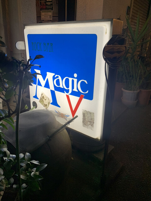 User's recommendation image for Rock Bar Magic V