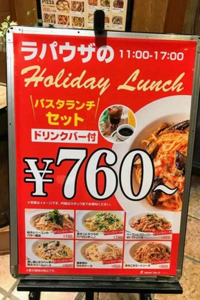 User's review image for ラパウザ 新宿伊勢丹前店