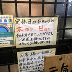 User's review image for 雑魚や紀洋丸