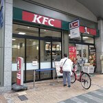User's review image for ケンタッキーフライドチキン アル・プラザ高槻店