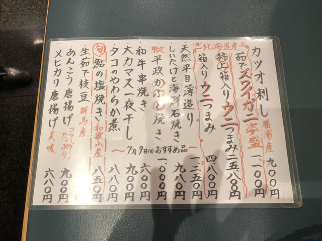 用戶對於築地日本海 竹の塚店的評論高清圖