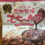 用戶對於花畑牧場 小樽店的評論圖