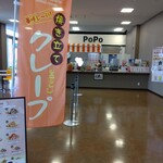 用户对于クレープ&ソフトクリーム ポポ的评论图