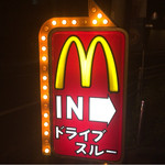 用户对于マクドナルド 9号線福知山店的评论图