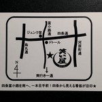 用户对于炭火焼き鳥 笑い屋的评论图