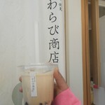 用户对于わらび商店的评论图