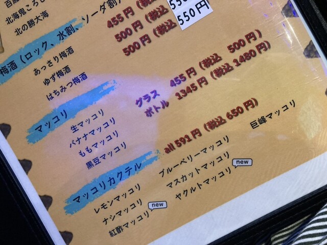 用戶對於韓国居酒屋 YOI 札幌琴似店的評論高清圖