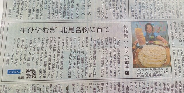 用户对于ツムグ ラボ的评论高清图