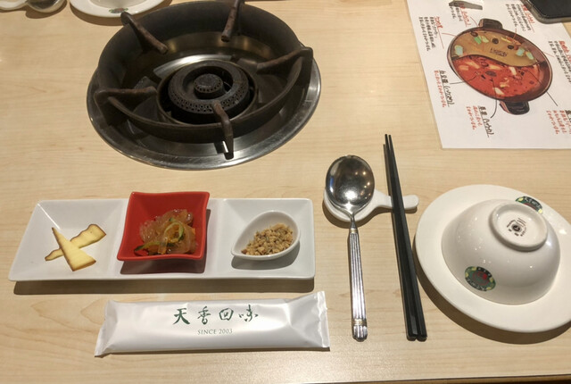 用戶對於天香回味 日本橋 本店的評論高清圖