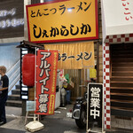 用戶對於しぇからしか 梅田店的評論圖