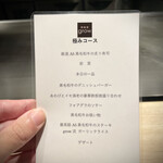 用戶對於鉄板焼 grow 六本木店的評論圖
