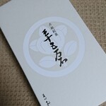 用戶對於菓心 おおすが的評論圖