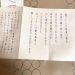 用戶對於紫野和久傳 銀座松屋店的評論圖