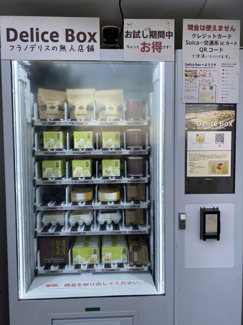 用户对于フラノデリス的评论高清图