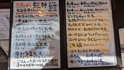 用戶對於和牛焼肉 龍神 上野御徒町店的評論圖