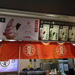 User's review image for 本家西尾八ッ橋 嵐山店