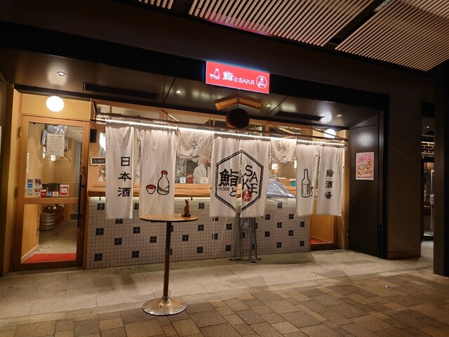 用戶對於鮨とSAKE 茶屋町Marry的評論高清圖