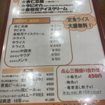 用戶對於ロン ファン的評論圖