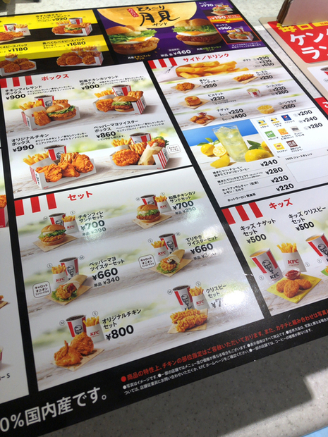 用户对于ケンタッキーフライドチキン MOMOテラス店的评论图