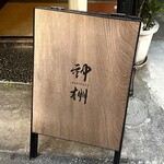 用戶對於神棚的評論圖