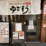 用户对于ゆでぞう 楠葉店的评论图