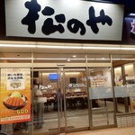 用戶對於松のや 小阪店的評論圖