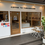 User's review image for 珈琲とたまごサンド