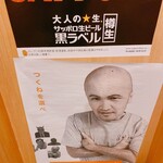 用戶對於つくね・唐揚げ・レモンサワー 手ごね屋 渋谷店的評論圖