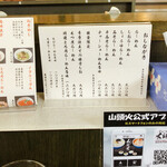 用戶對於らーめん山頭火 美瑛店的評論圖