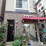User's review image for 肉の石川
