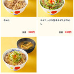 用戶對於松屋 博多駅前通り店的評論圖