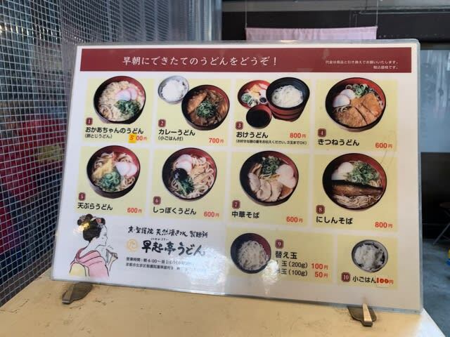 用户对于京 聖護院 早起亭うどん的评论图