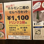 用戶對於ホルモン二郎的評論圖